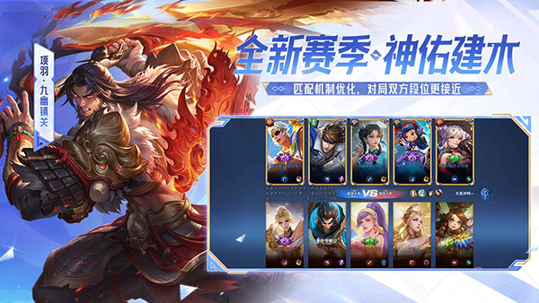 王者荣耀截图3