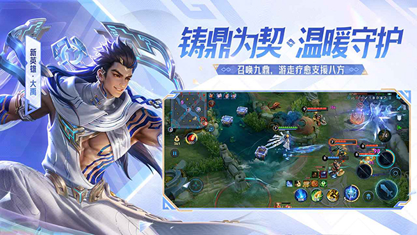 王者荣耀截图1