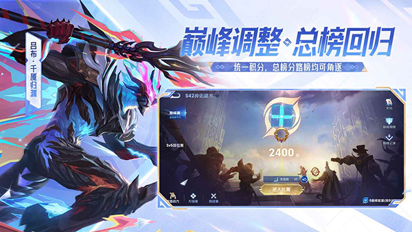 王者荣耀截图4