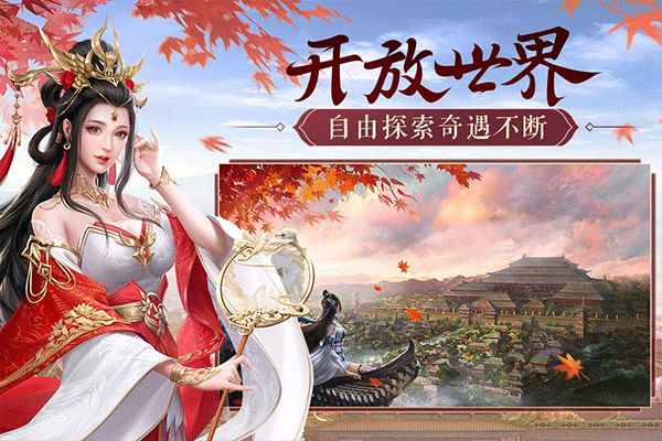鸿图归来截图3