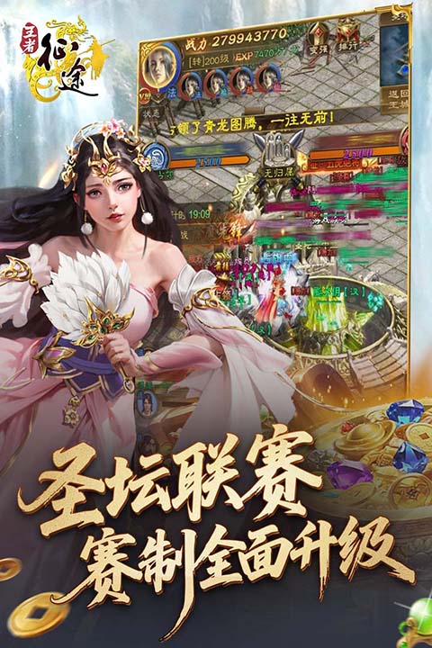 王者征途截图3