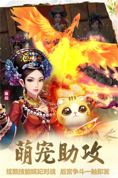 后宫甄嬛传截图1