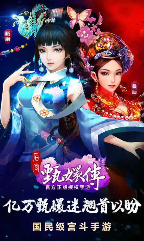 后宫甄嬛传截图4
