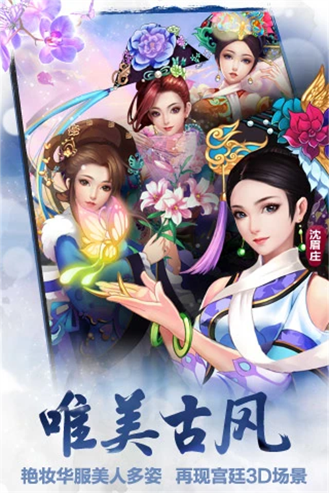 后宫甄嬛传截图3
