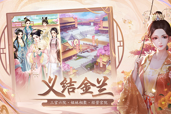 花之舞截图2