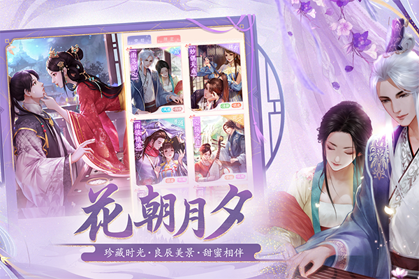 花之舞截图1