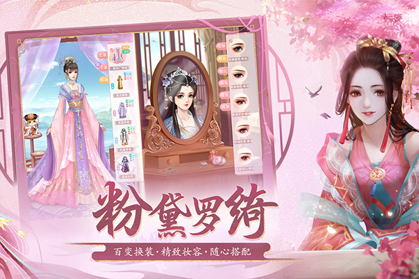 花之舞截图4