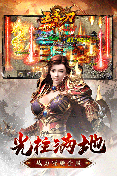 王者一刀截图1