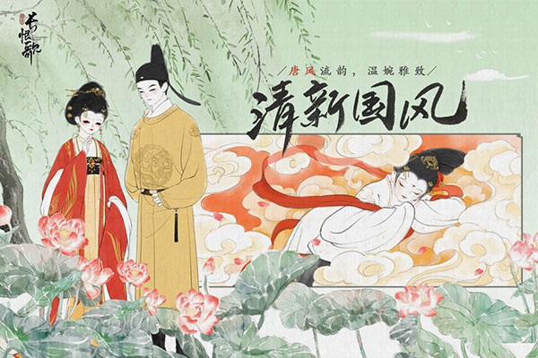 画境长恨歌截图4