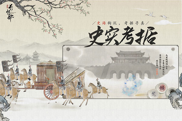 画境长恨歌截图1