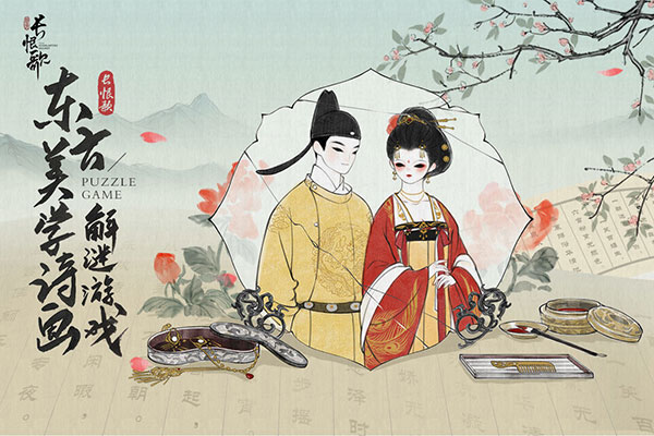画境长恨歌截图5