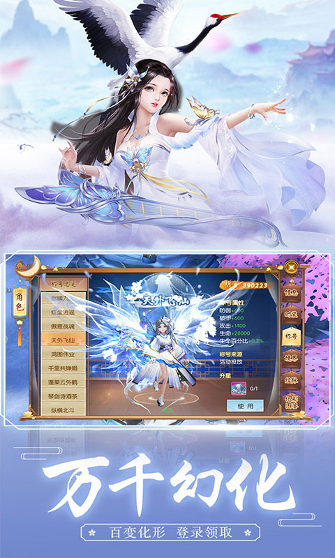 王者修仙截图1