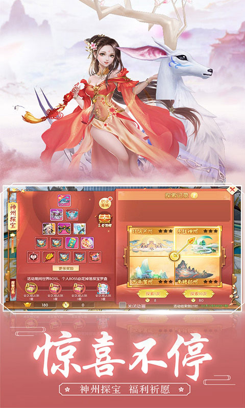 王者修仙截图3