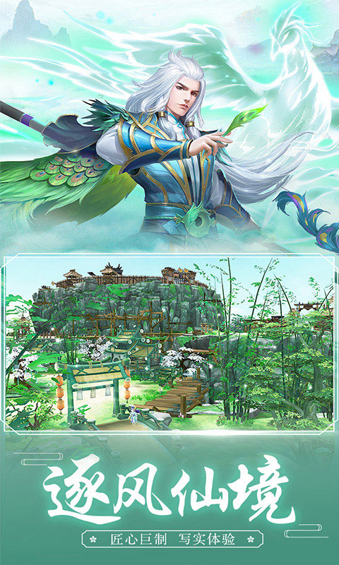王者修仙截图2