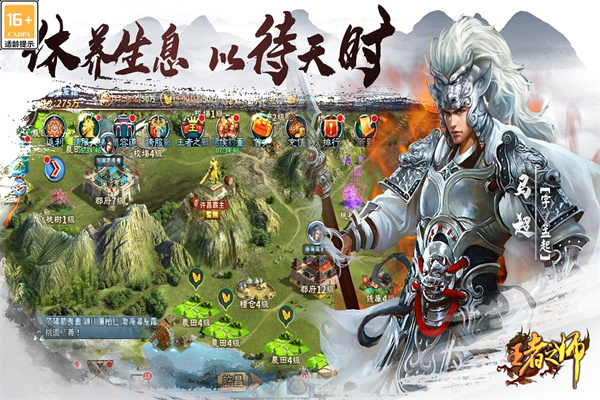 王者之师截图2