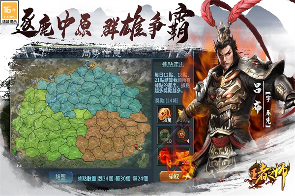 王者之师截图5