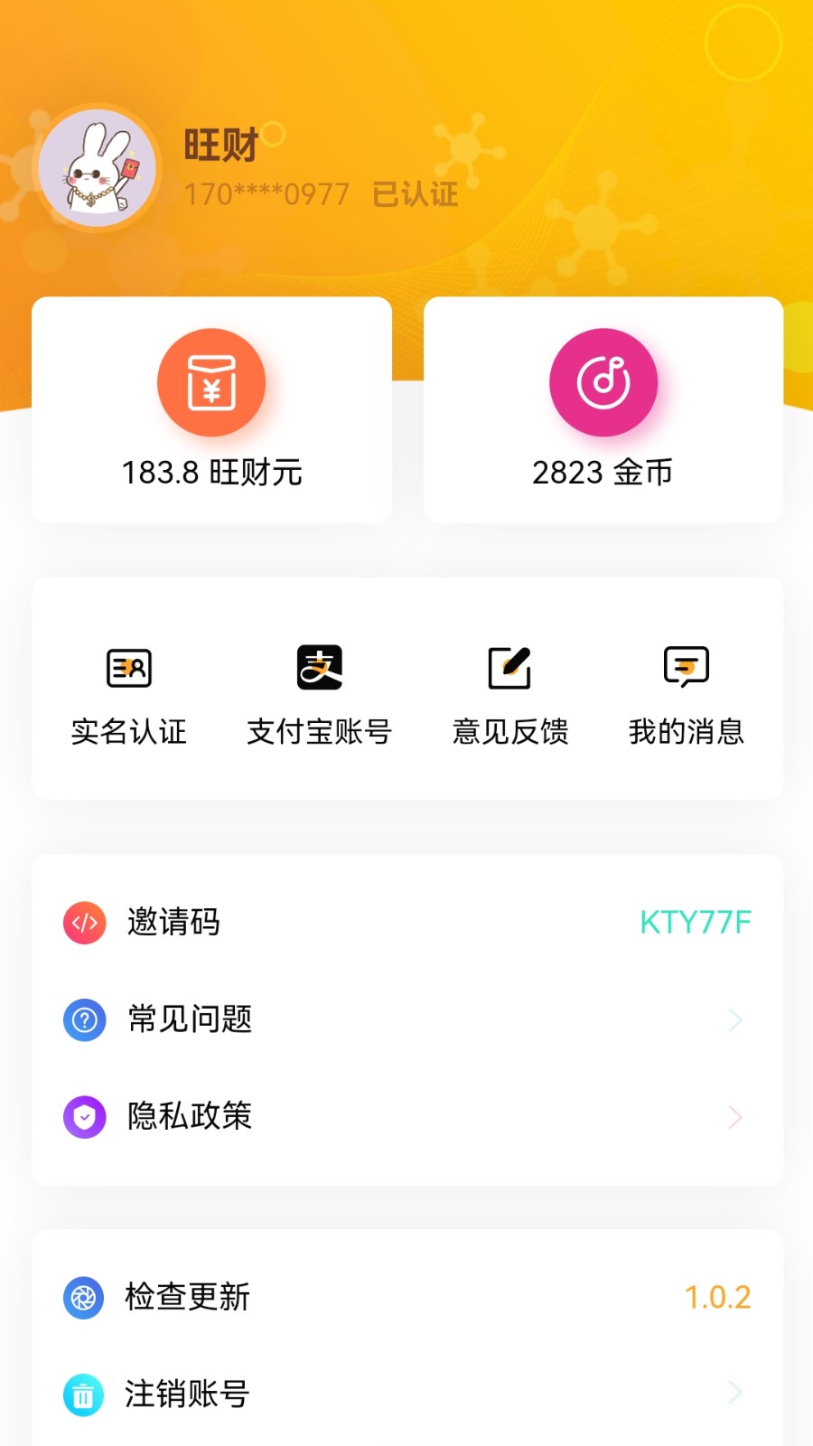 旺财截图3