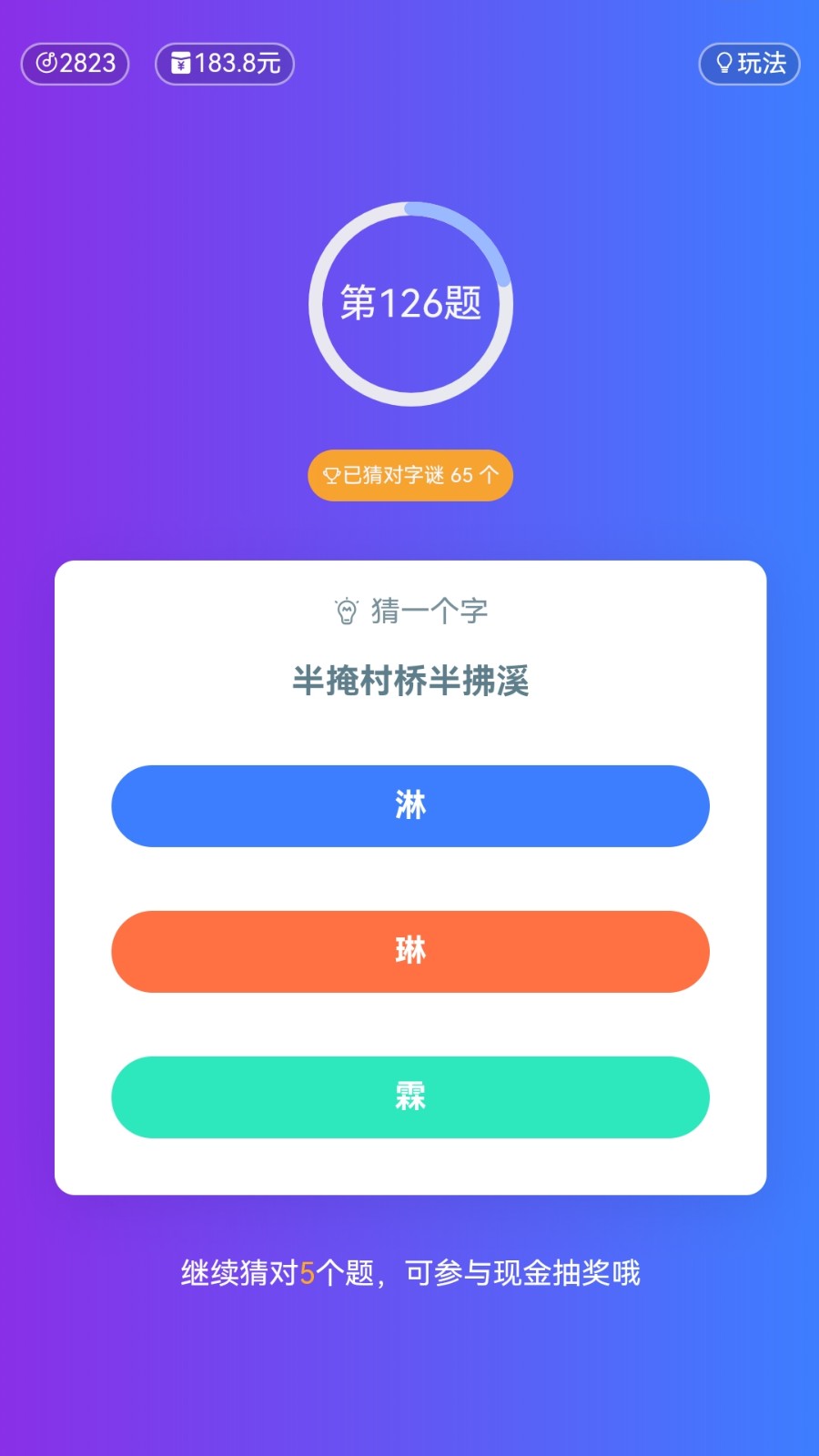 旺财截图5