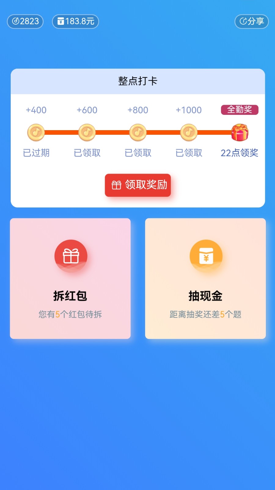 旺财截图1