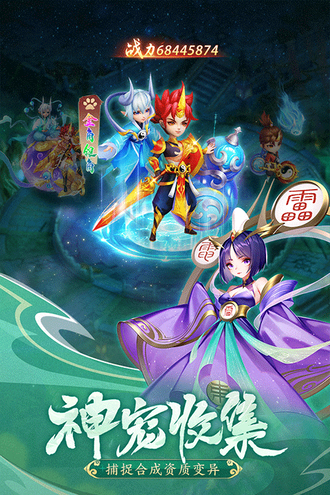 幻灵修仙传截图2