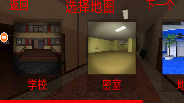 后室追逐截图2