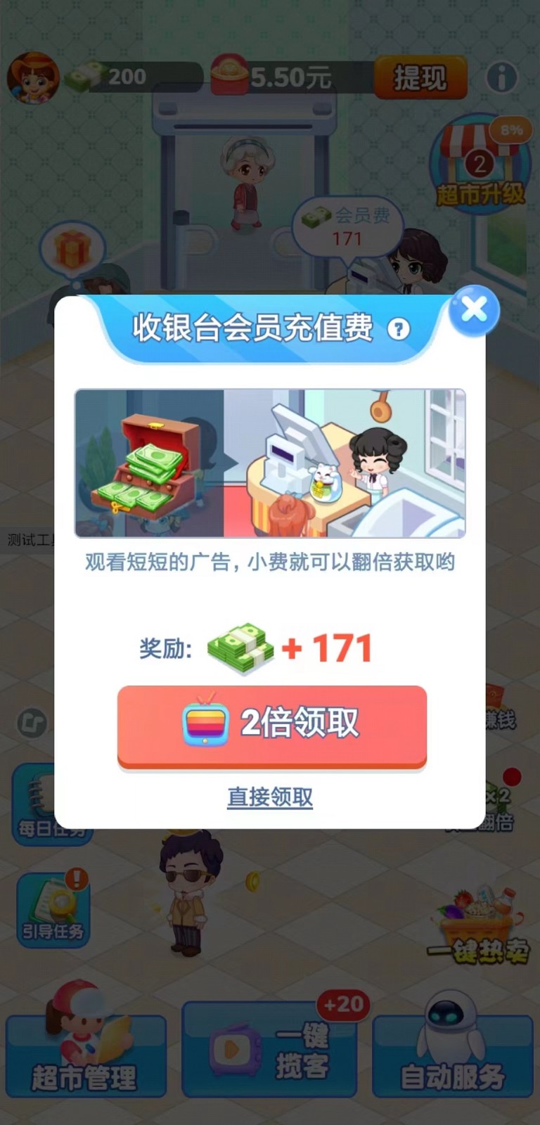 文远科技天天超市截图3