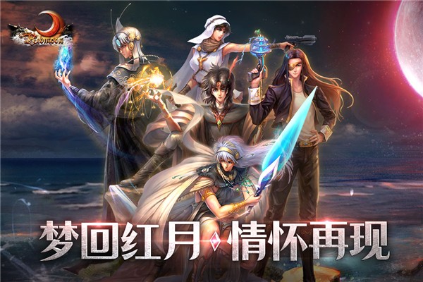 红月战神截图4