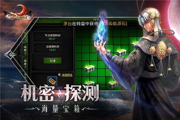 红月战神截图3