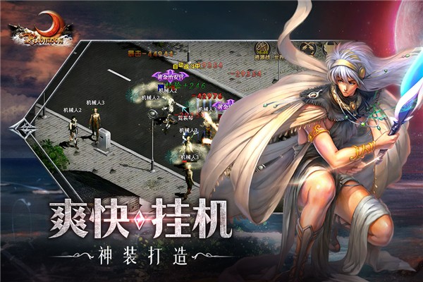 红月战神截图2