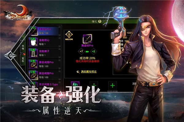 红月战神截图5
