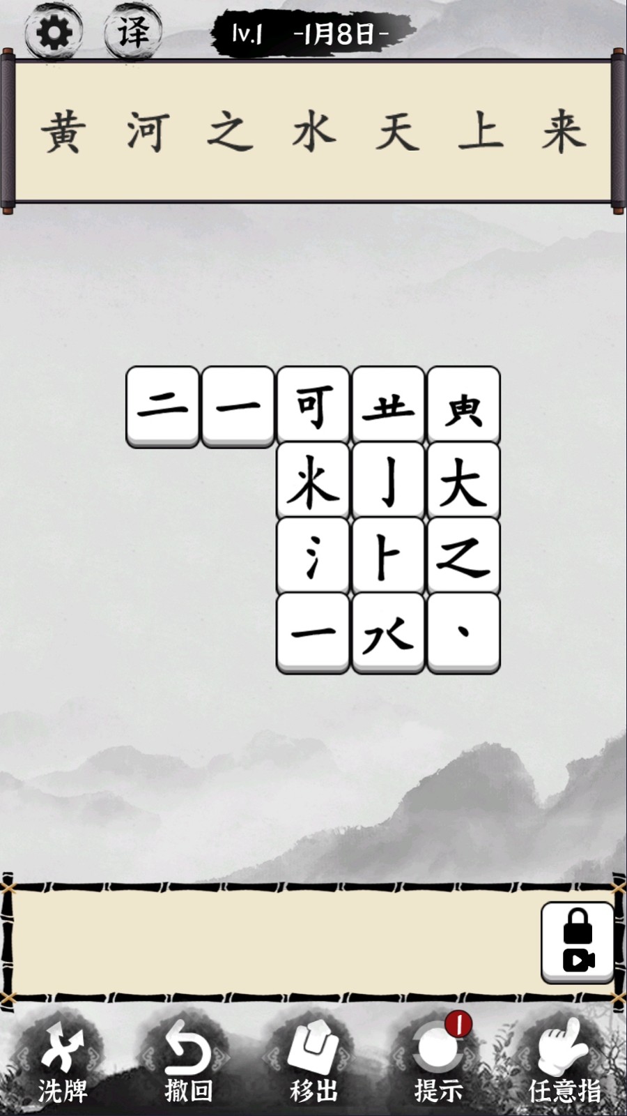 文字大玩家截图1