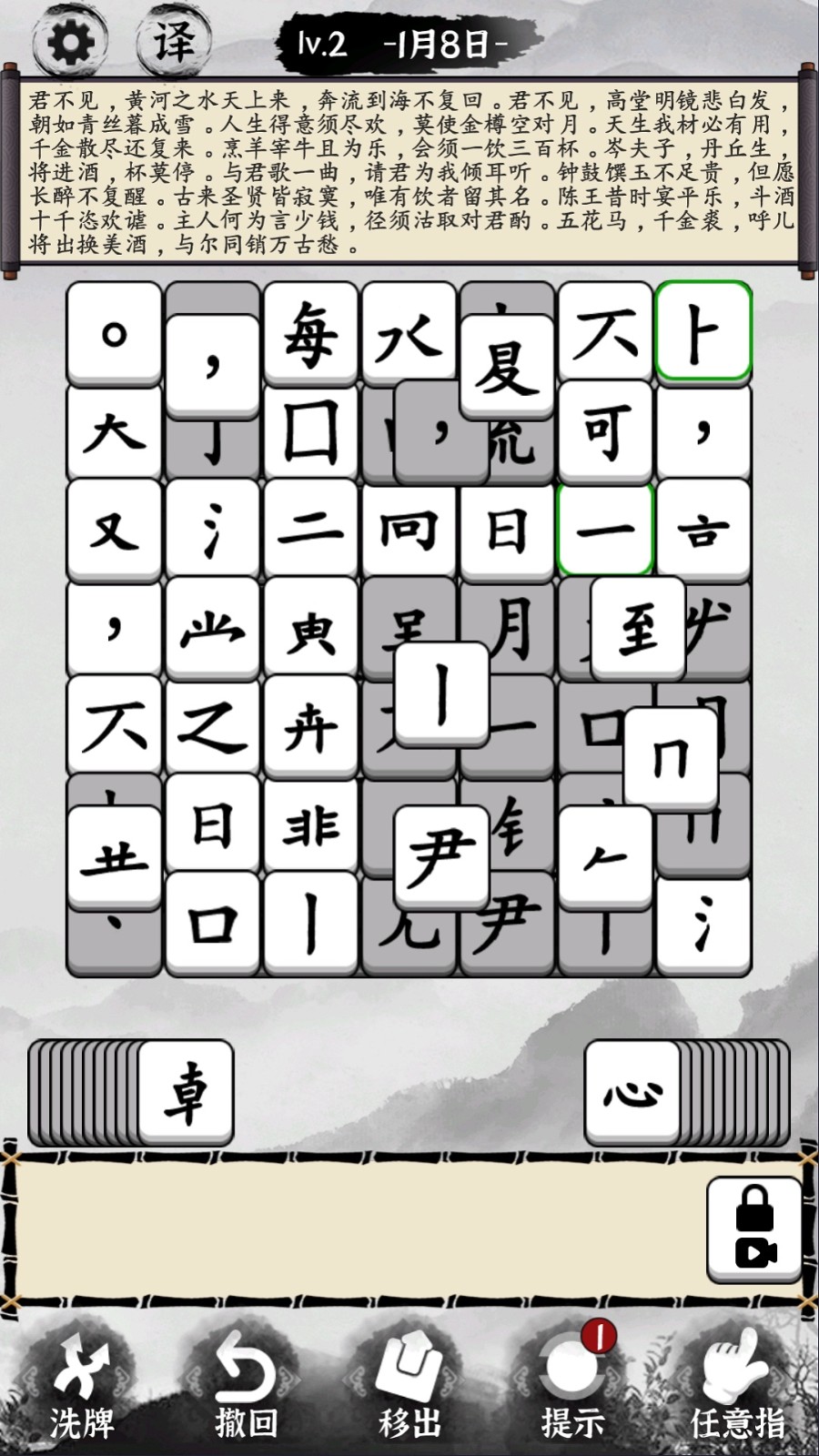 文字大玩家截图2