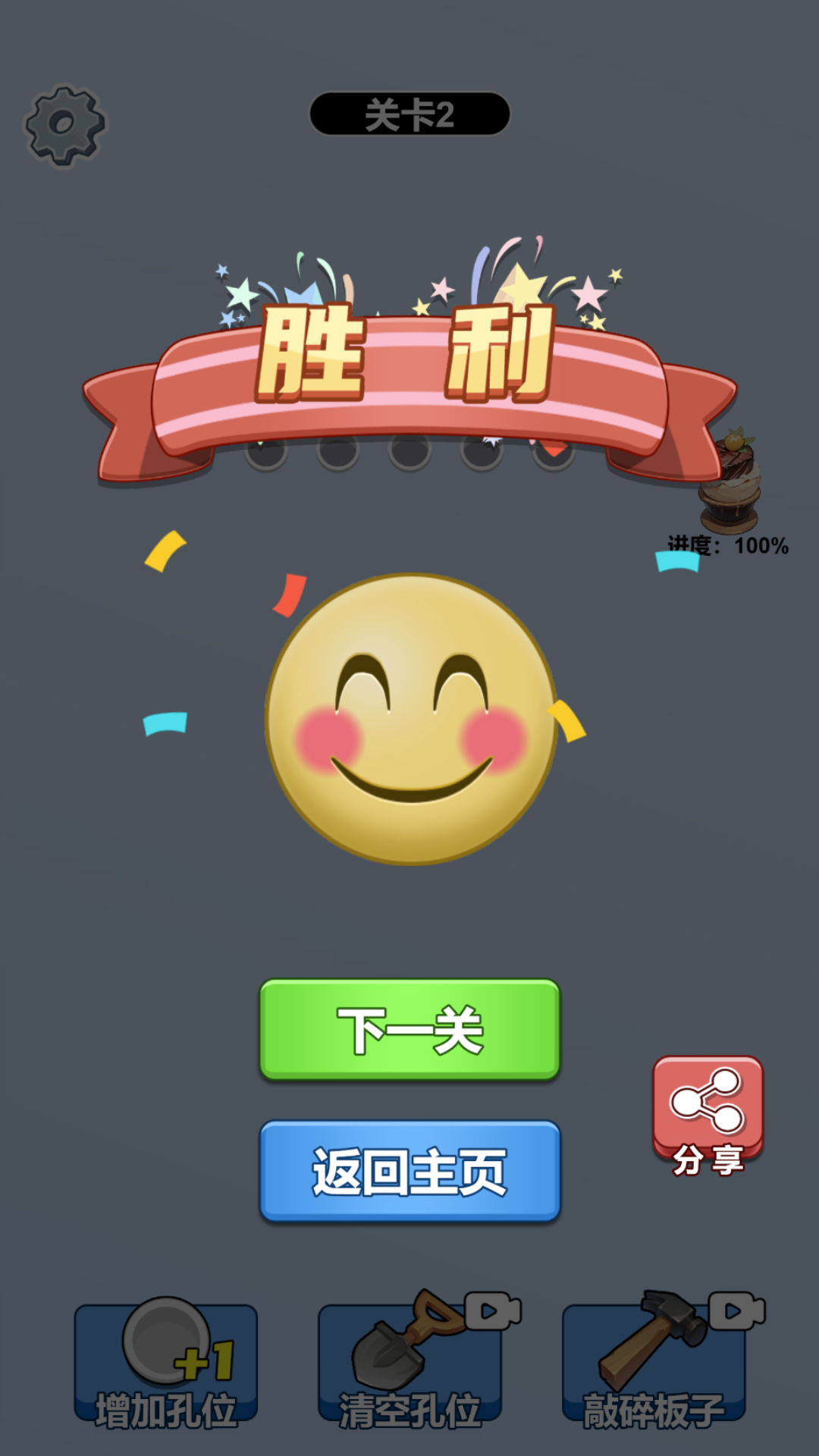 我爱玩消消乐截图1