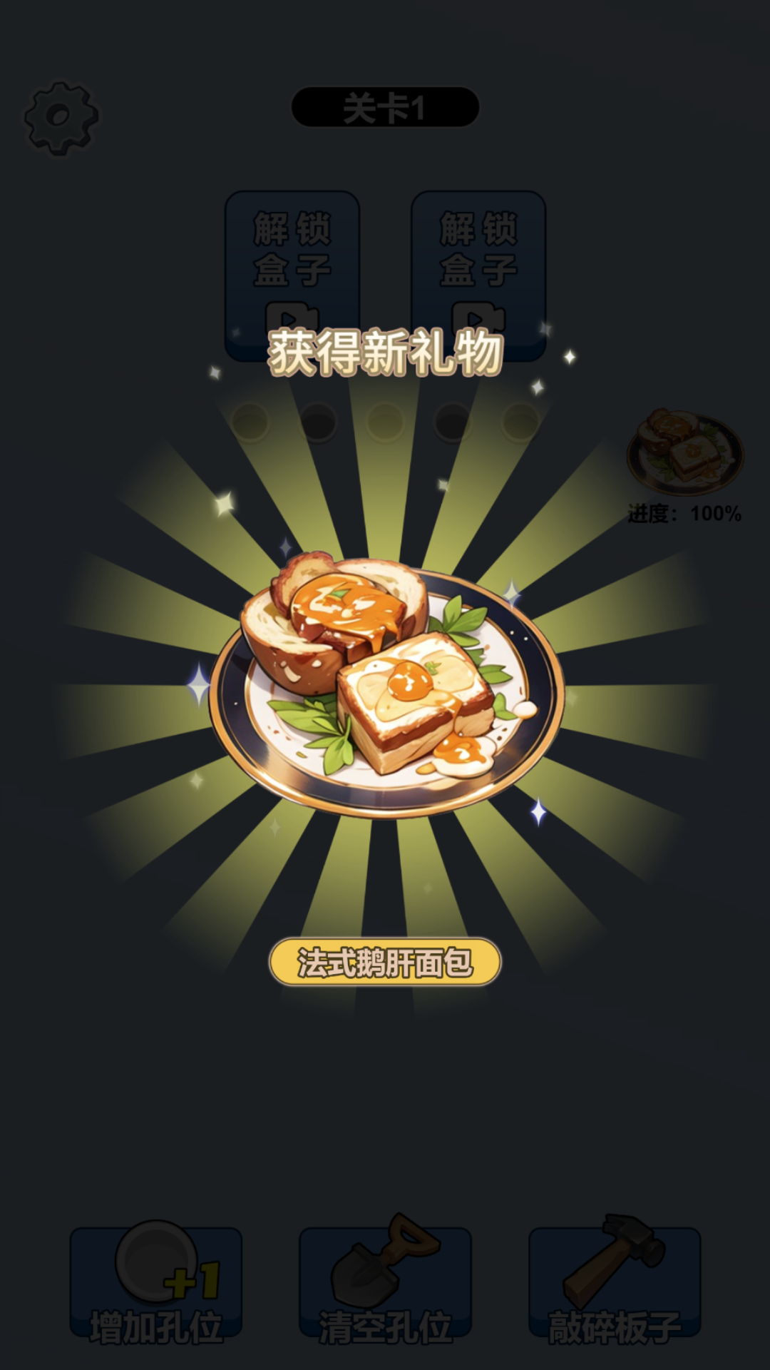 我爱玩消消乐截图5