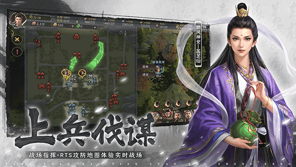 封神：开天截图4