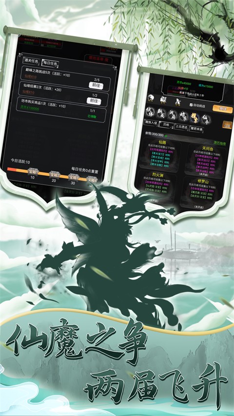 混沌挂机截图4