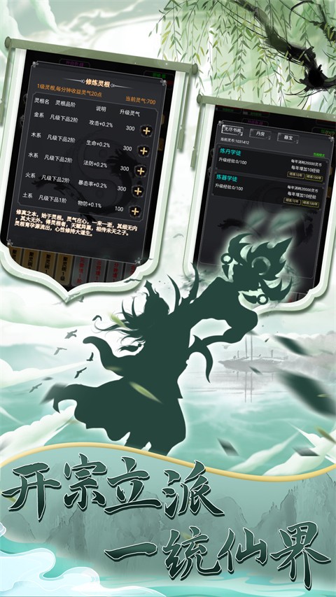 混沌挂机截图3