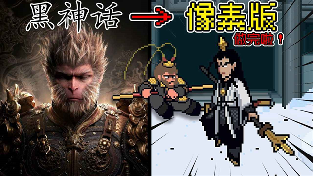 黑神话截图2