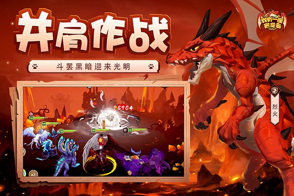 我有一座育龙岛截图2