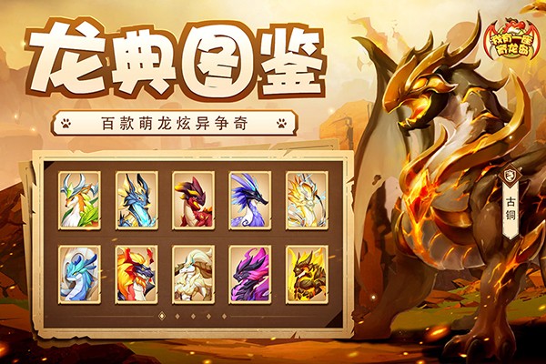 我有一座育龙岛截图5