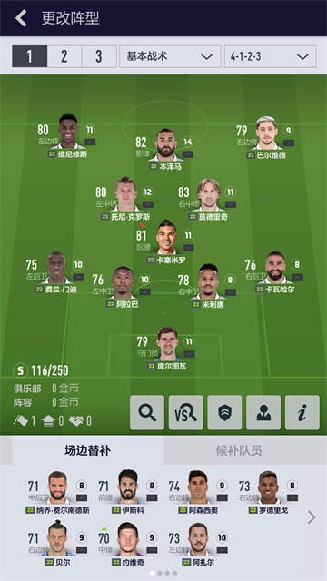 足球在线4截图3