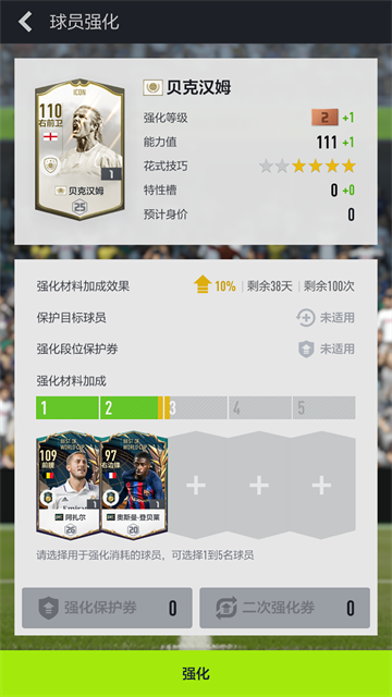 足球在线4截图4