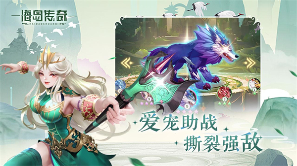 海岛传奇截图3