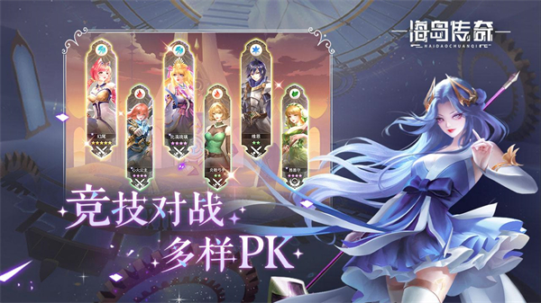 海岛传奇截图4