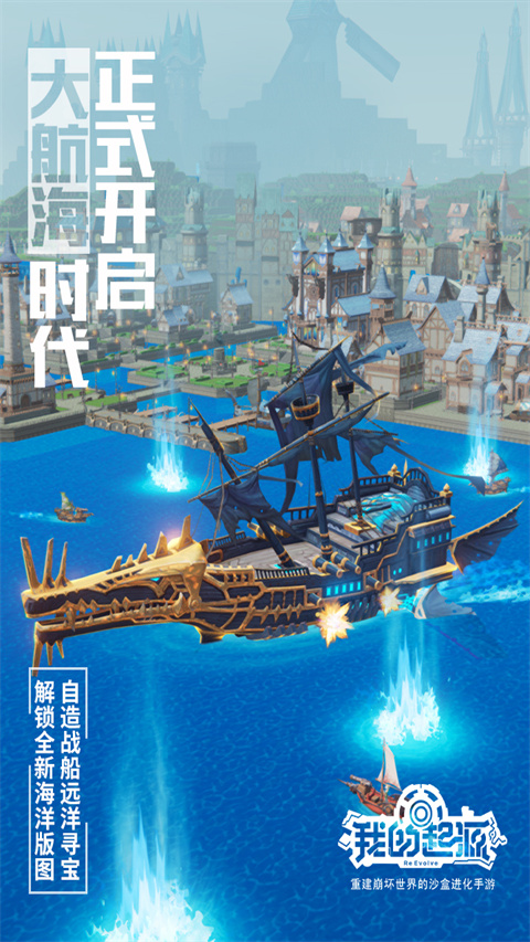 我的起源截图4