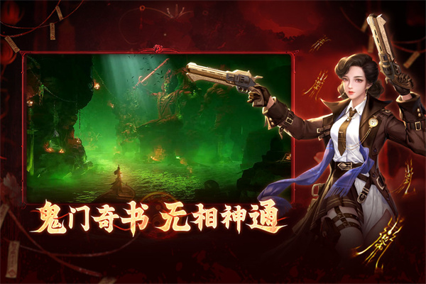 洪荒仙韵截图4