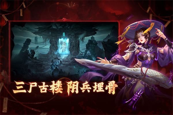 洪荒仙韵截图5