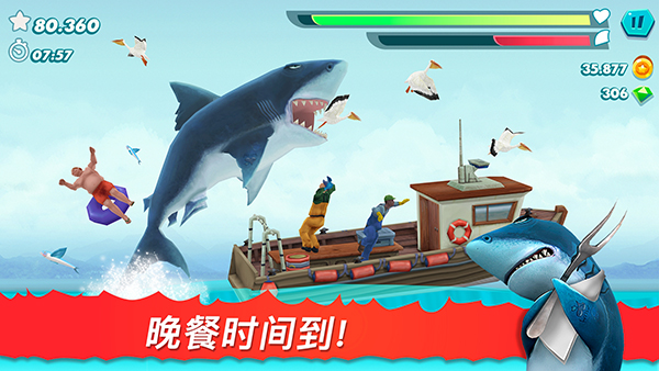 饥饿鲨：进化截图3