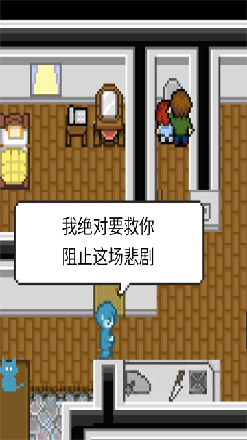 赎罪的时钟截图2