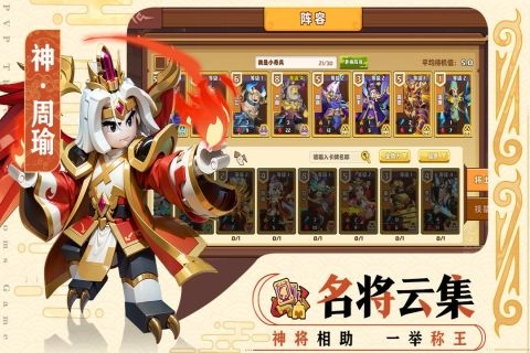 我是小奇兵截图2